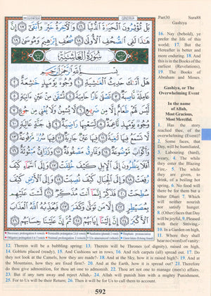 تجويد القرآن مع ترجمة إنجليزية وحرفي 7 × 9