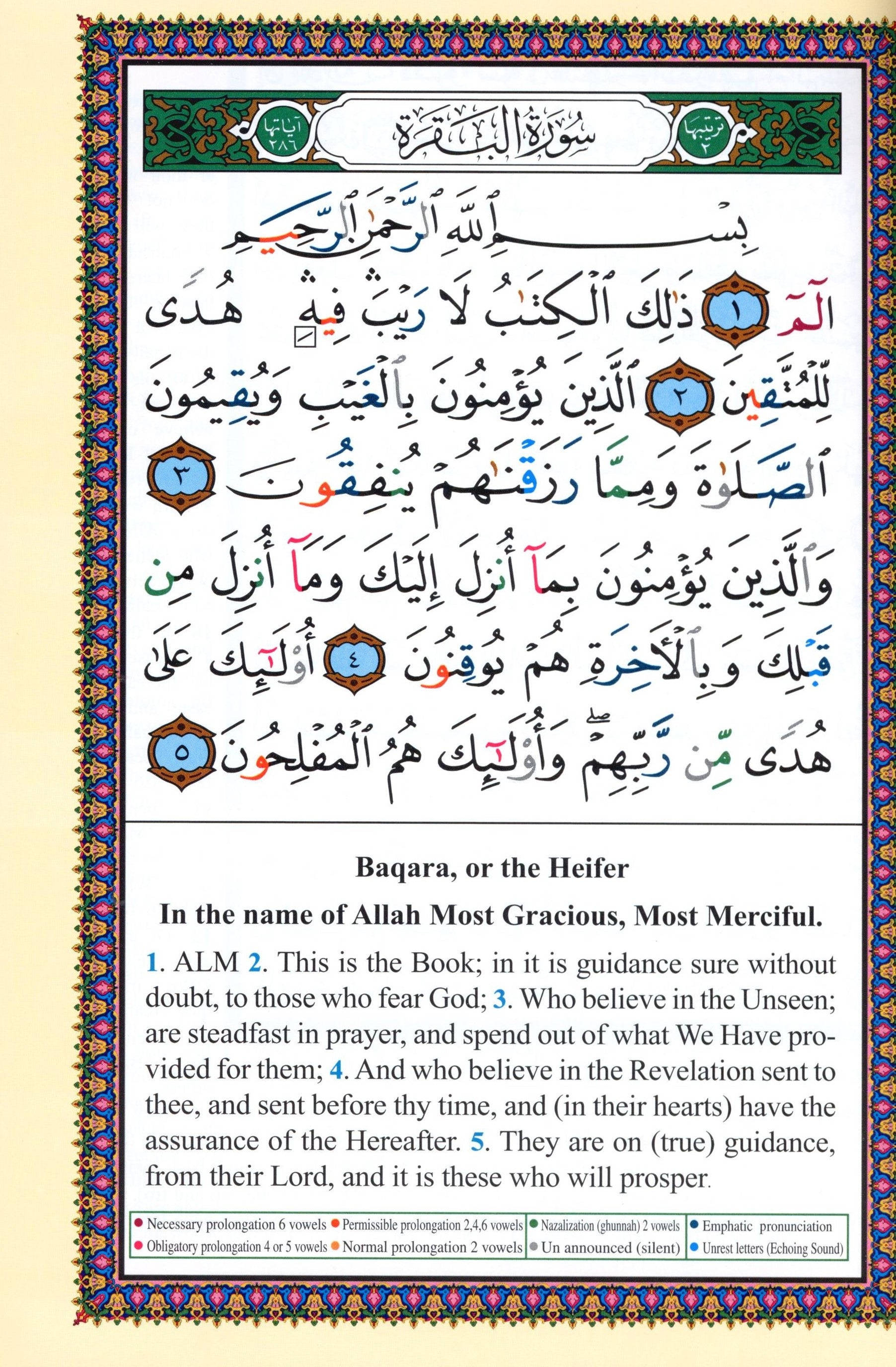 تجويد القرآن مع الترجمة الإنجليزية 7 × 9