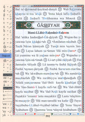 تجويد القرآن مع ترجمة إنجليزية وحرفي 7 × 9