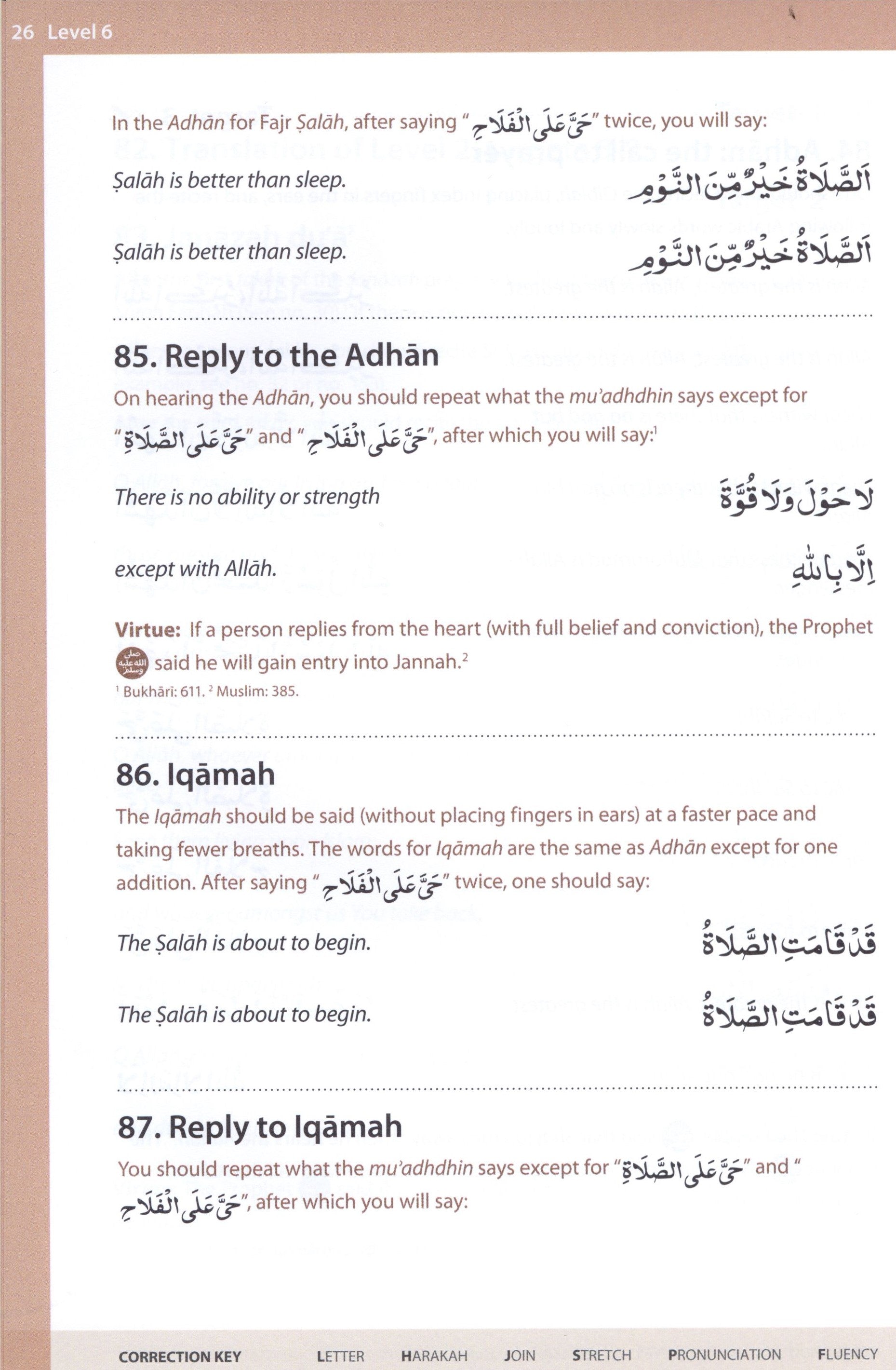 أدعية وسور أساسية - الجزء الثاني (بالخط الأردي)