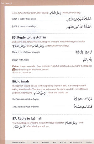 أدعية وسور أساسية - الجزء الثاني (بالخط الأردي)