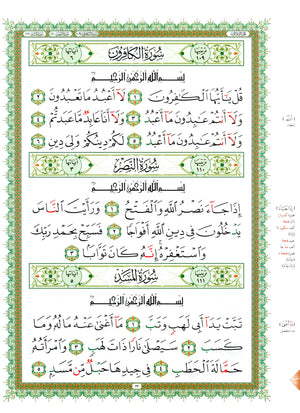Al-Qaidah An-Noraniah - Juz’ Amma & Suratul-Fatihah for Beginners Small Size 5 x 8 جزء عم مع سورة الفاتحة للمبتدئين