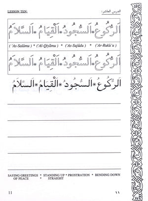 هيا نقرأ ونكتب العربية (كتاب 2)