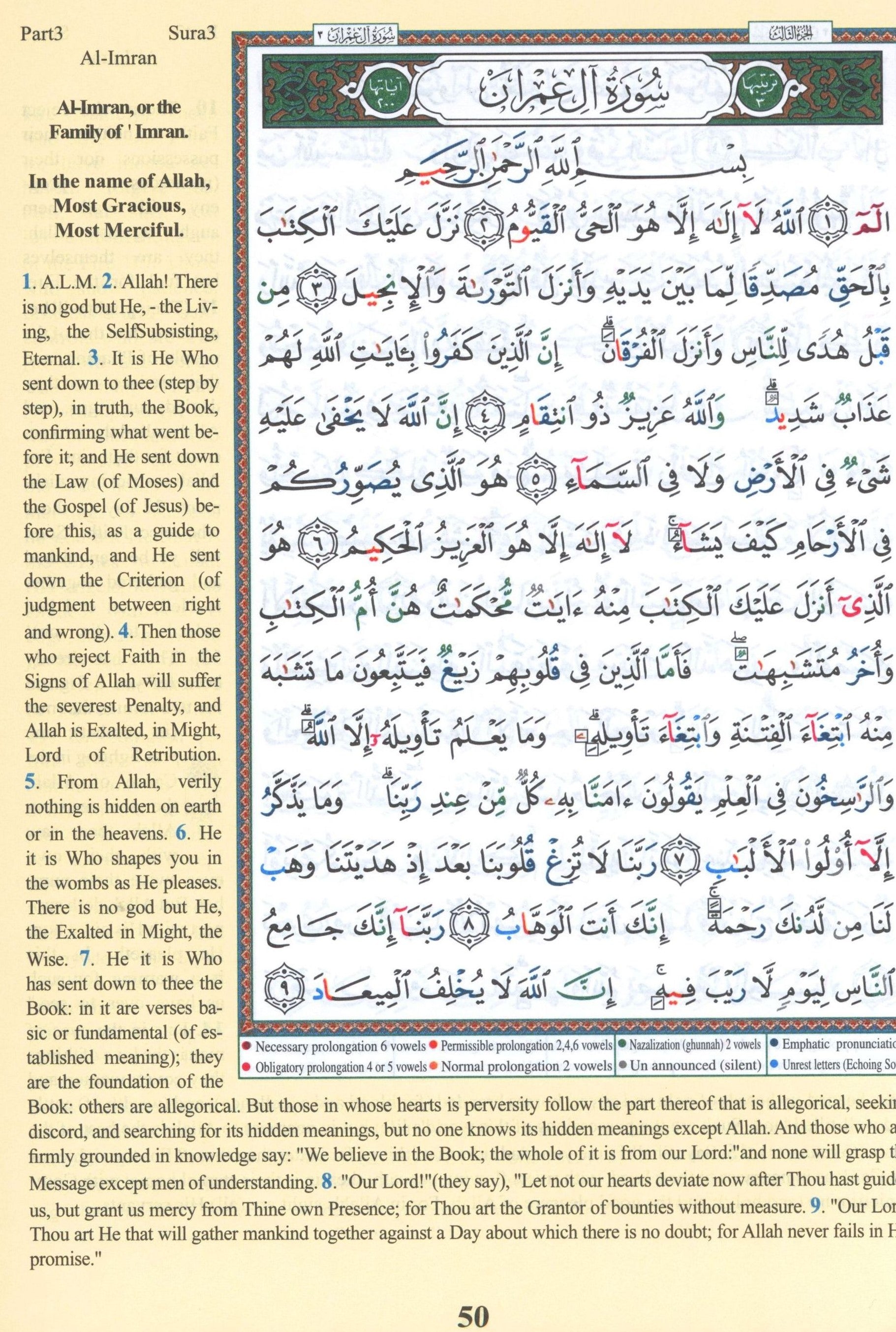 تجويد القرآن مع الترجمة الإنجليزية 7 × 9