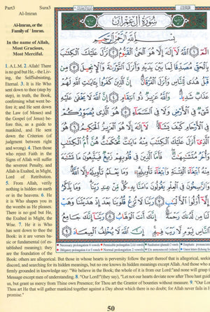 تجويد القرآن مع الترجمة الإنجليزية 7 × 9