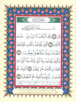 Color Coded Tajweed Qur'an With Zipper 4