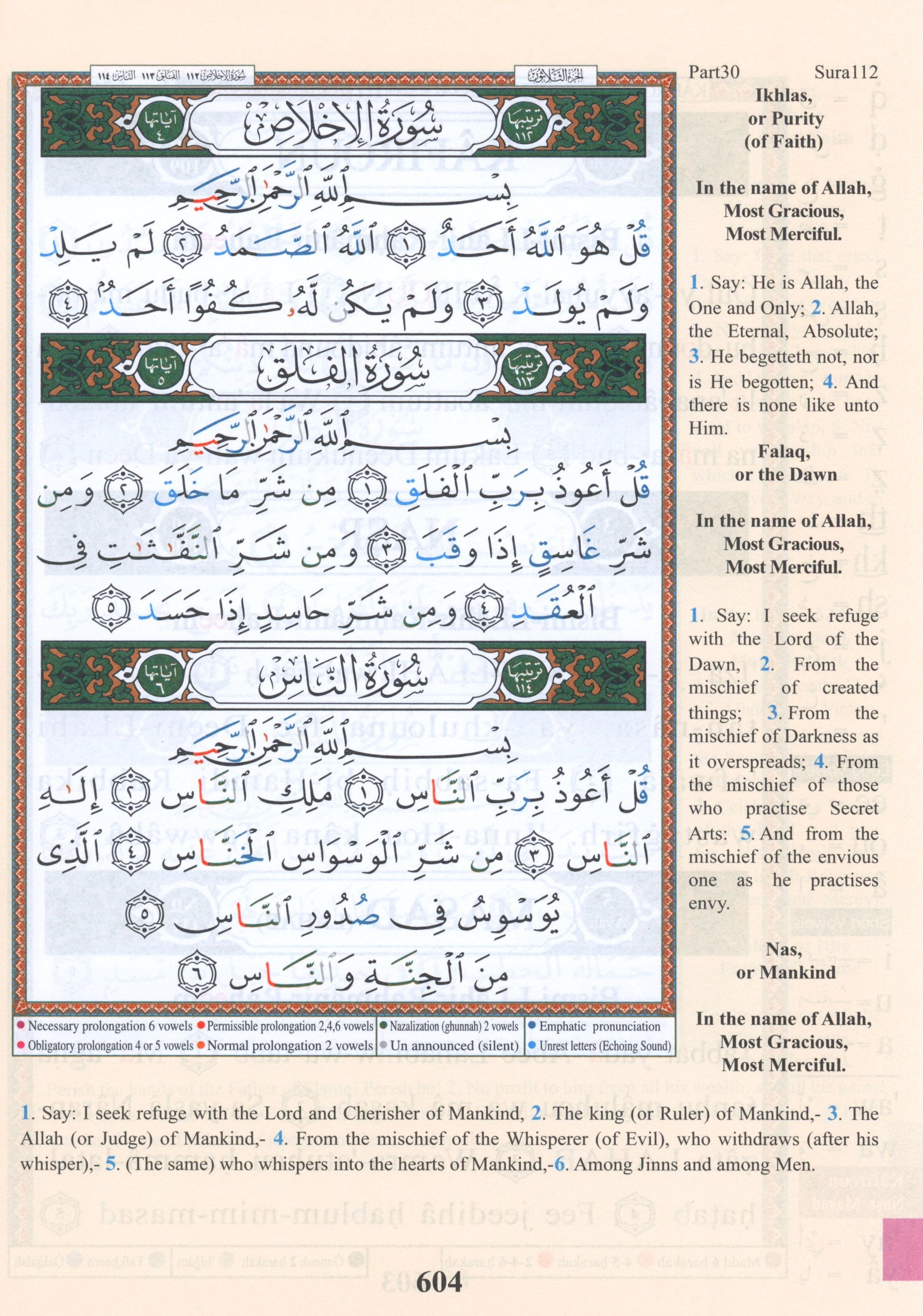 تجويد القرآن مع ترجمة إنجليزية وحرفي 7 × 9