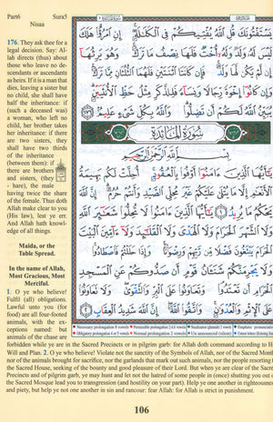 تجويد القرآن مع الترجمة الإنجليزية 7 × 9