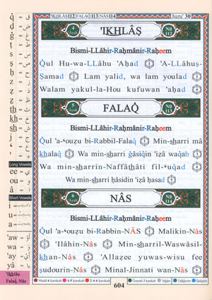 تجويد القرآن مع ترجمة إنجليزية وحرفي 7 × 9