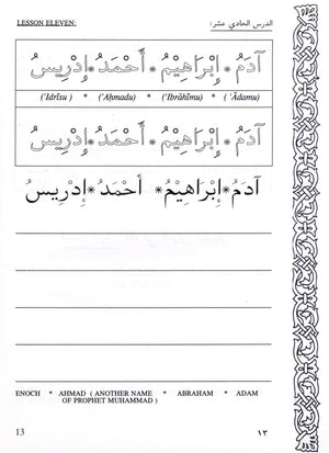 هيا نقرأ ونكتب العربية (كتاب 2)