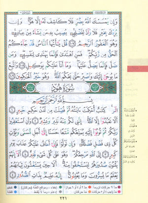 Color Coded Tajweed Qur'an With Zipper 4