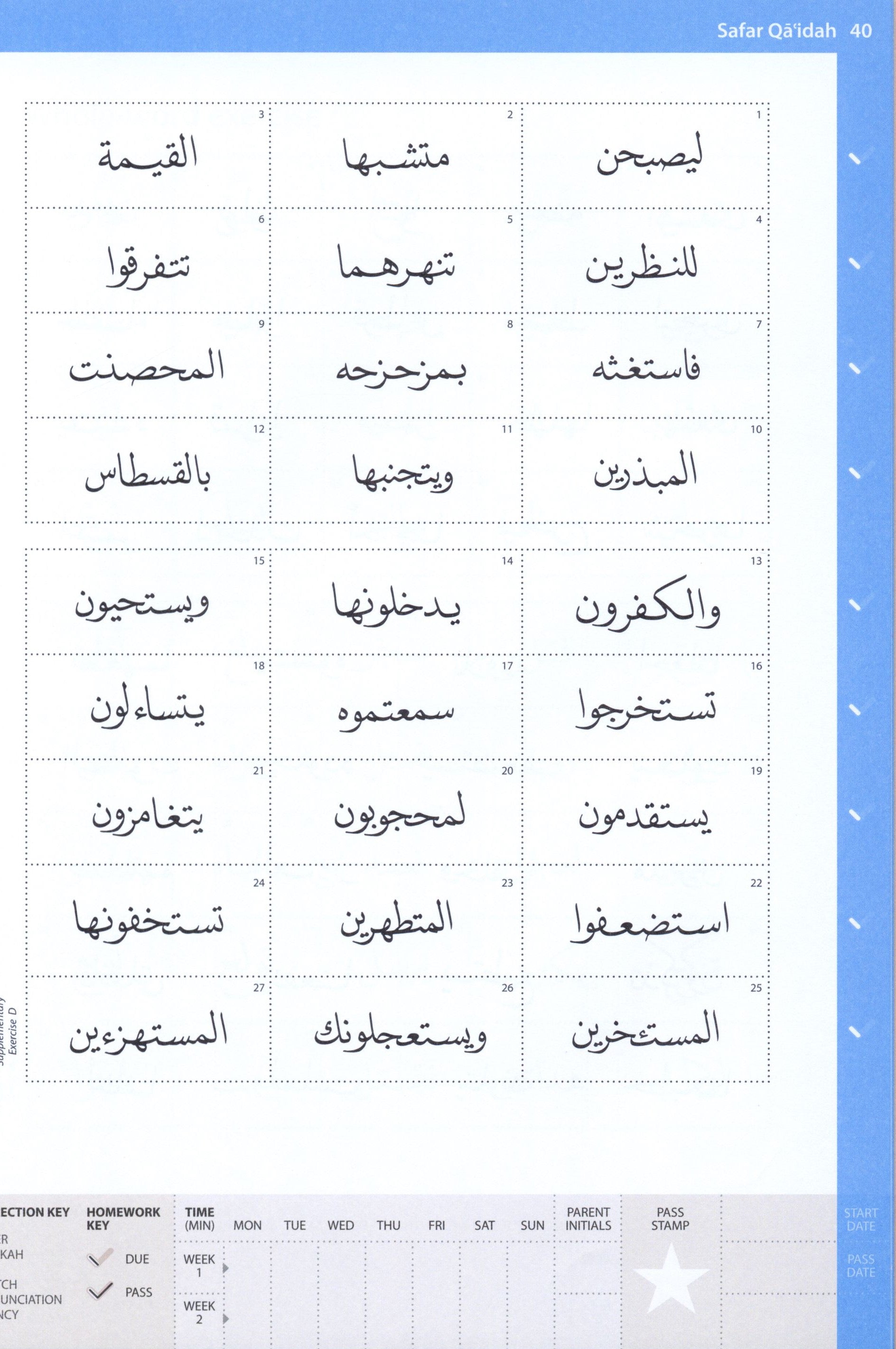 إتمام القاعدة (الخط المدني)