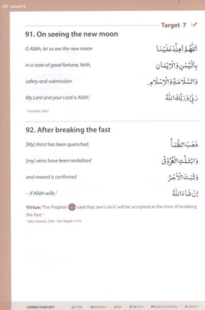أدعية وسور أساسية - الجزء الثاني (بالخط الأردي)