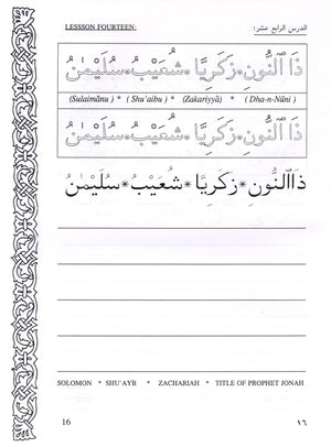 هيا نقرأ ونكتب العربية (كتاب 2)