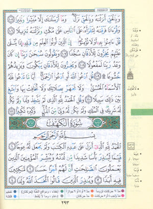 Color Coded Tajweed Qur'an With Zipper 3.5x5