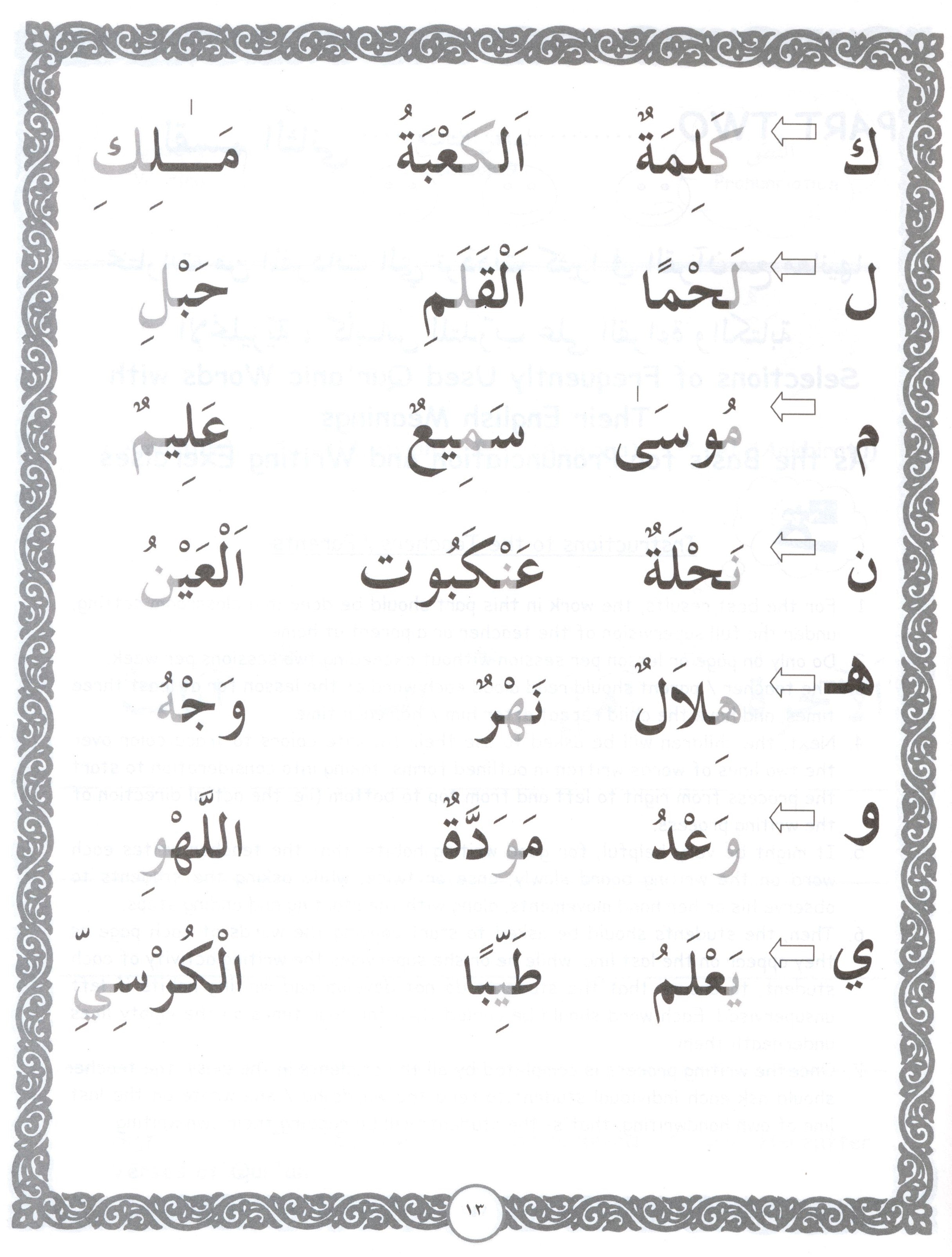 هيا بنا نقرأ ونكتب العربية (الكتاب الأول)