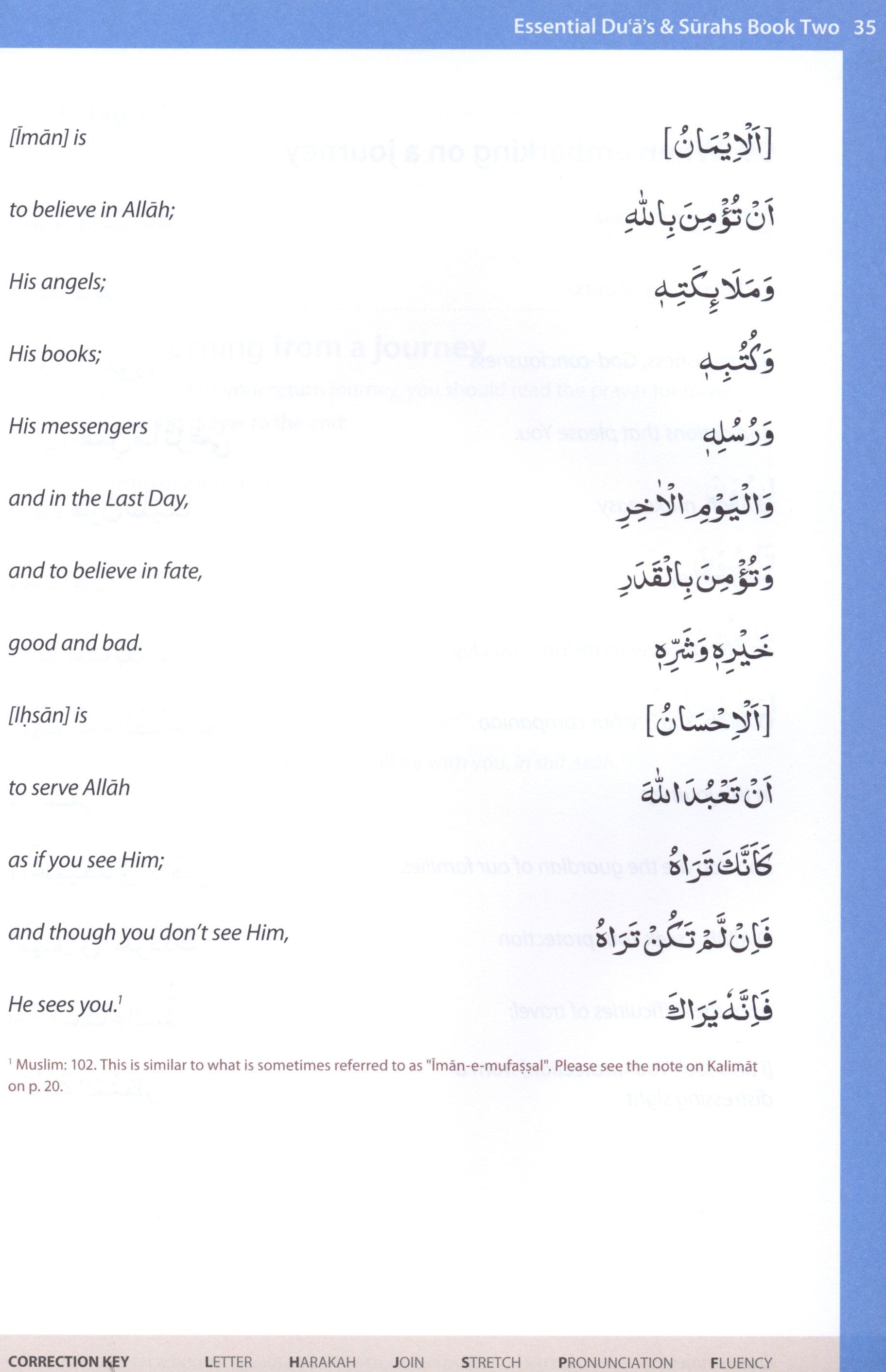 أدعية وسور أساسية - الجزء الثاني (بالخط الأردي)