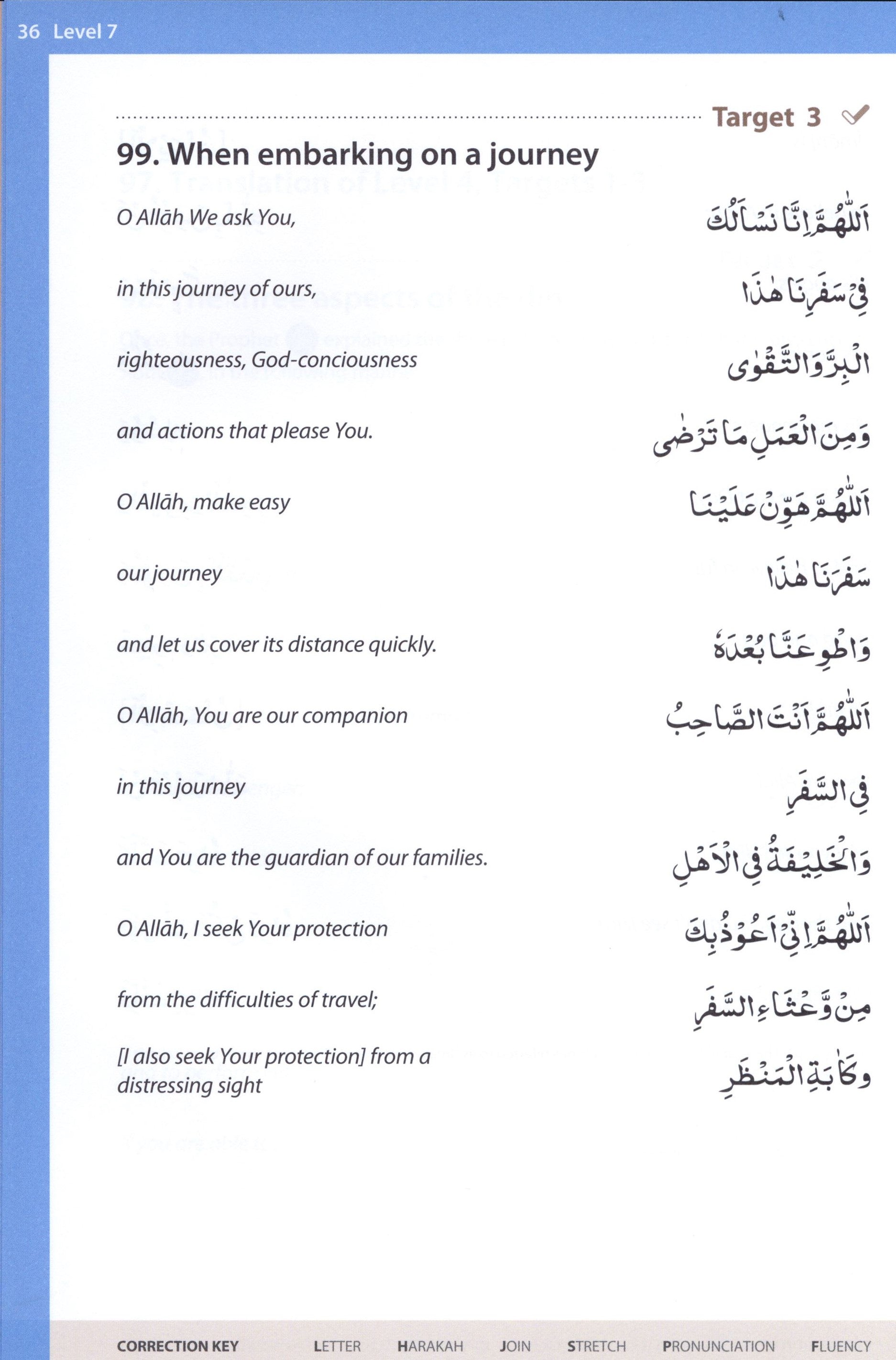 أدعية وسور أساسية - الجزء الثاني (بالخط الأردي)