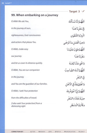 أدعية وسور أساسية - الجزء الثاني (بالخط الأردي)