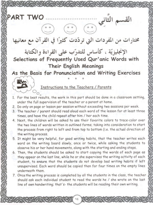 هيا بنا نقرأ ونكتب العربية (الكتاب الأول)