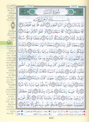 Color Coded Tajweed Qur'an With Zipper 4