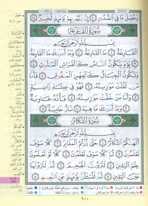 Color Coded Tajweed Qur'an With Zipper 4