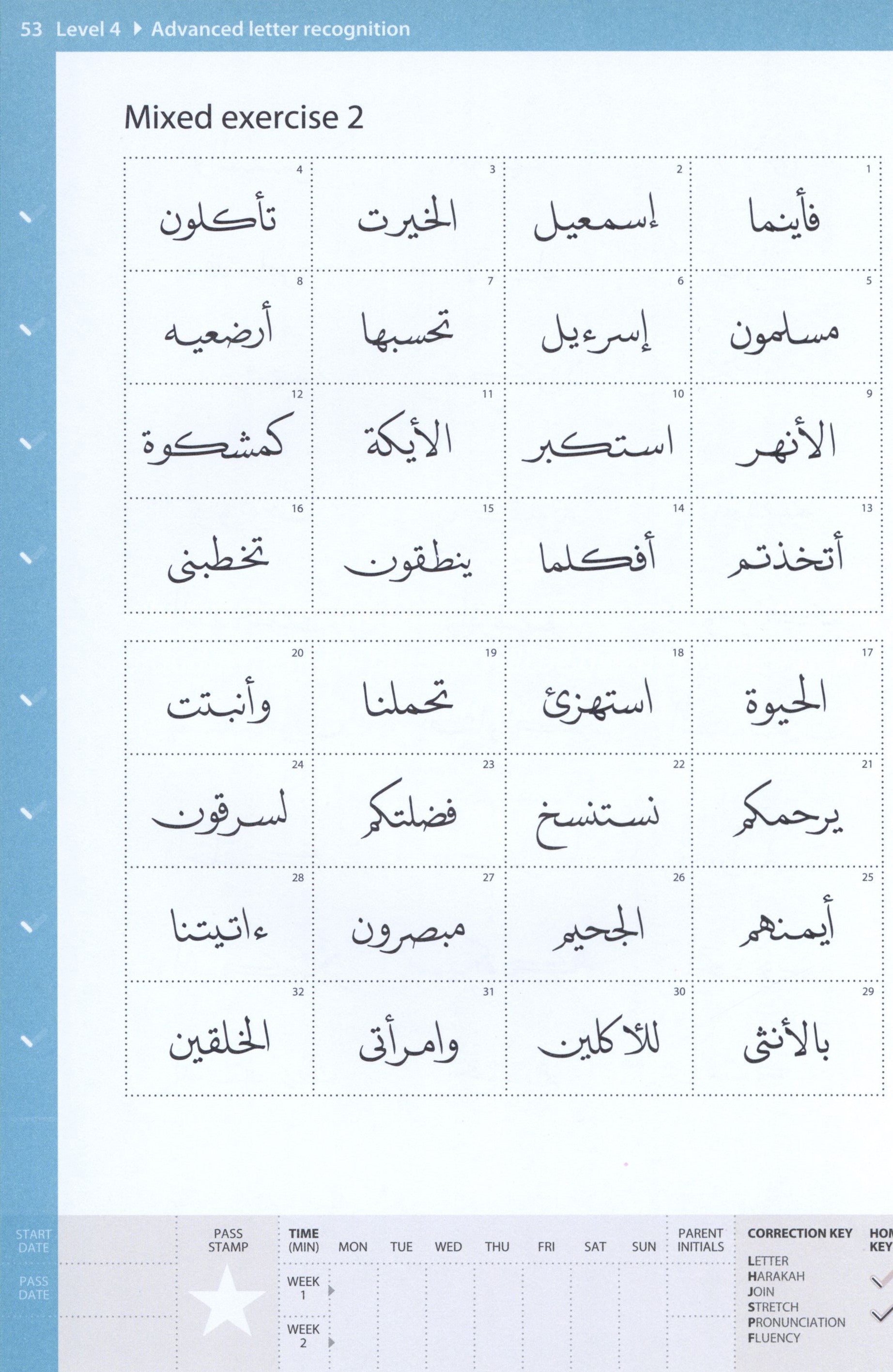 إتمام القاعدة (الخط المدني)
