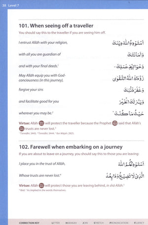 أدعية وسور أساسية - الجزء الثاني (بالخط الأردي)