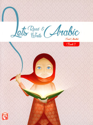 هيا نقرأ ونكتب العربية (كتاب 2)