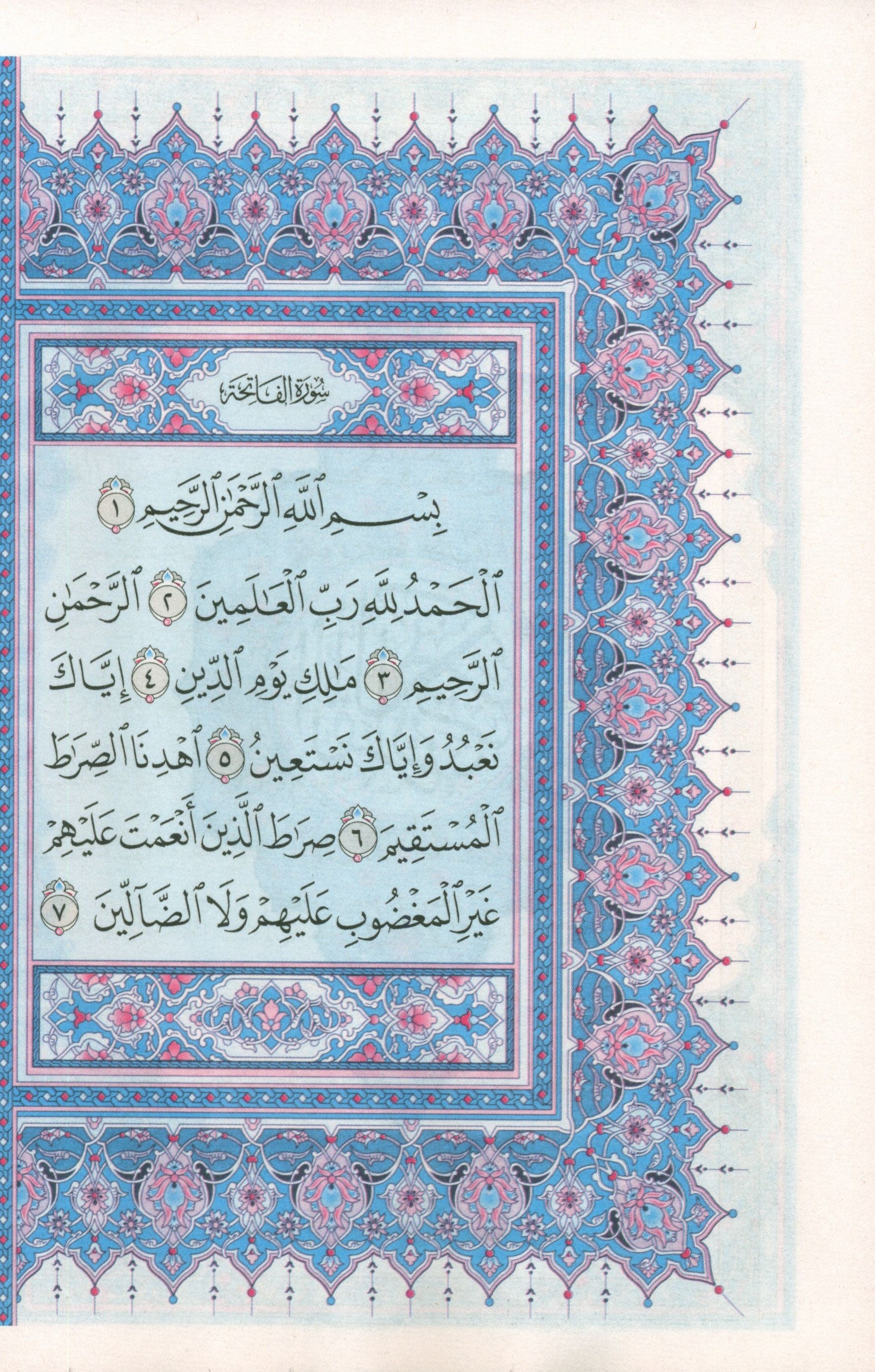 مصحف القرآن الكريم - حجم كبير 7 × 9 (اللون: بيج) مصحف القرآن الكريم