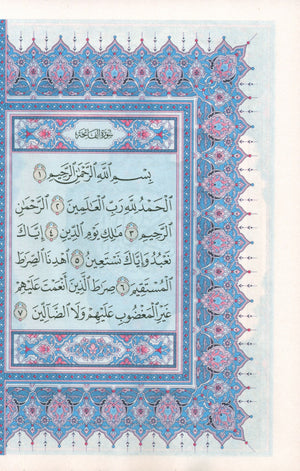 مصحف القرآن الكريم - حجم كبير 7 × 9 (اللون: بيج) مصحف القرآن الكريم