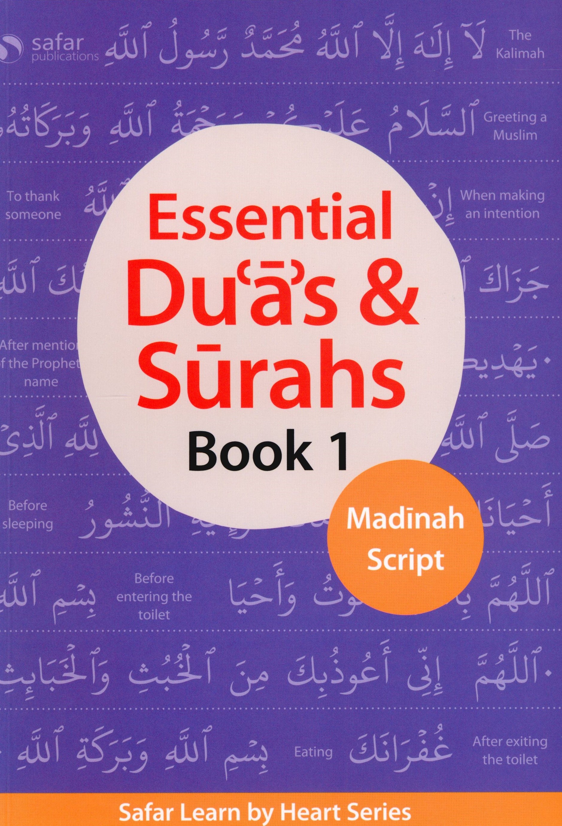 كتاب الأدعية والسور الأساسية 1 (الخط المدني)