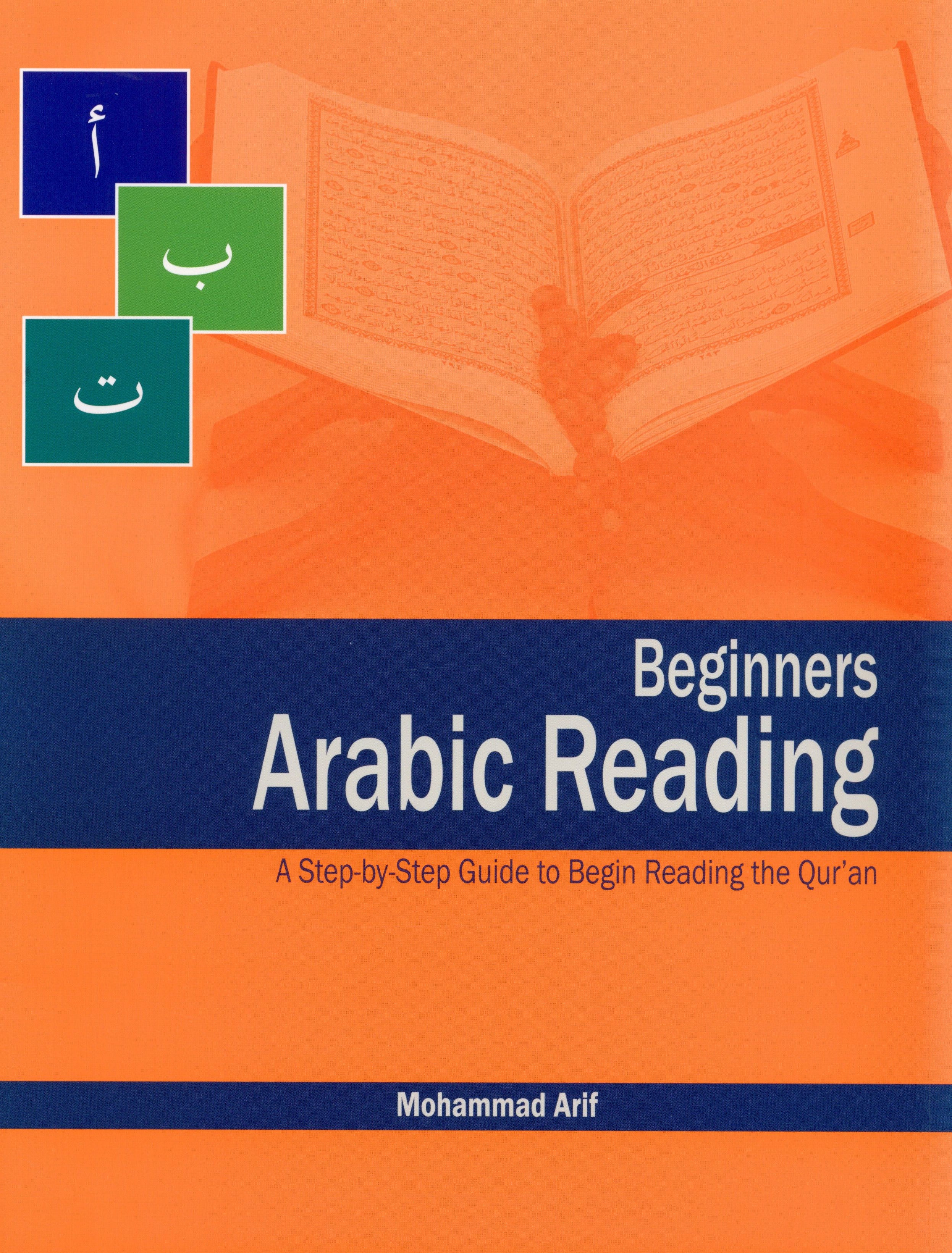 القراءة العربية للمبتدئين
