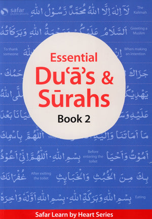 أدعية وسور أساسية - الجزء الثاني (بالخط الأردي)
