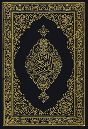 مصحف المدينة - القرآن الكريم (حجم كبير) من مجمع الملك فهد لطباعة المصحف الشريف