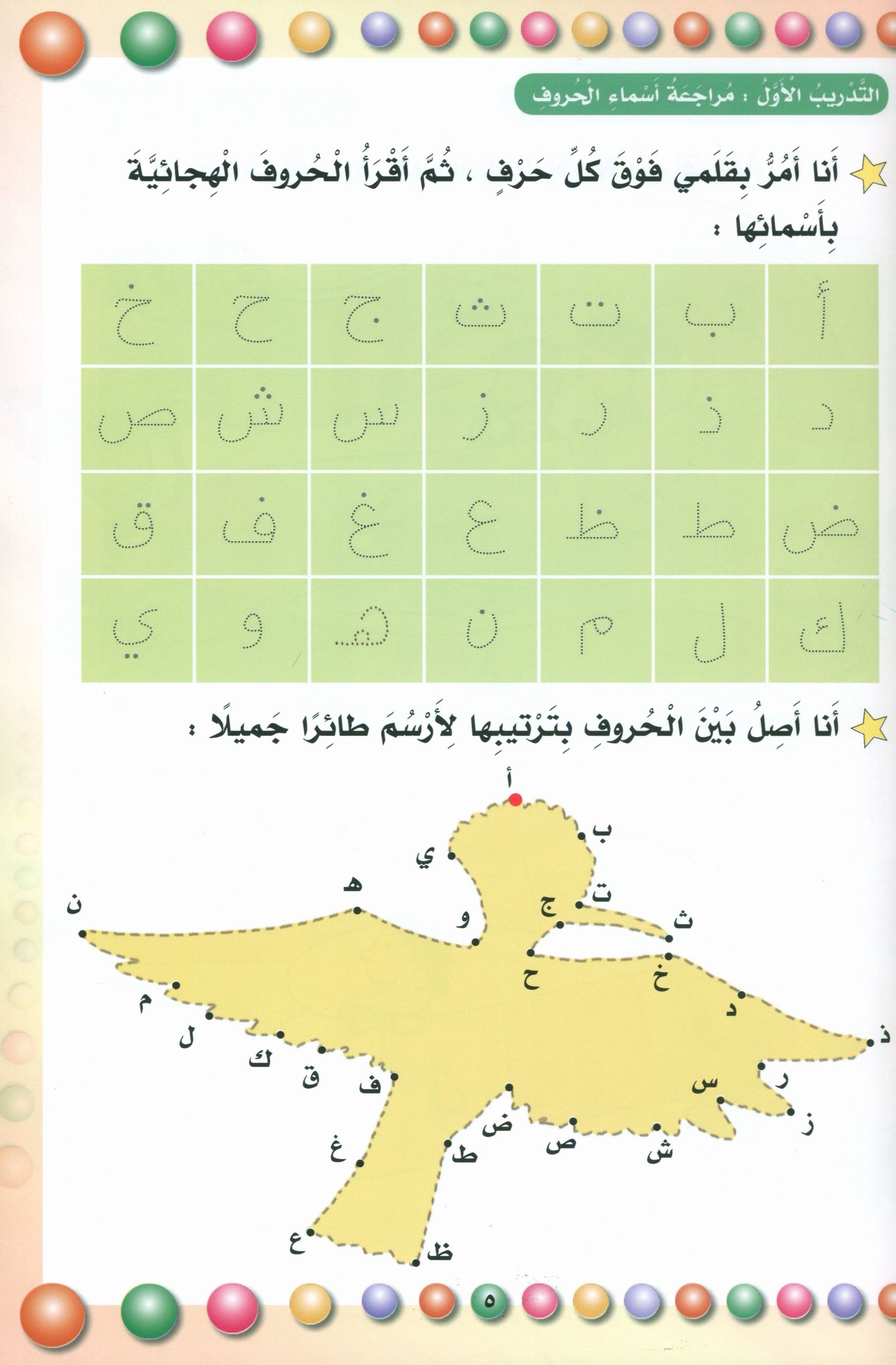 لغتي الجميلة