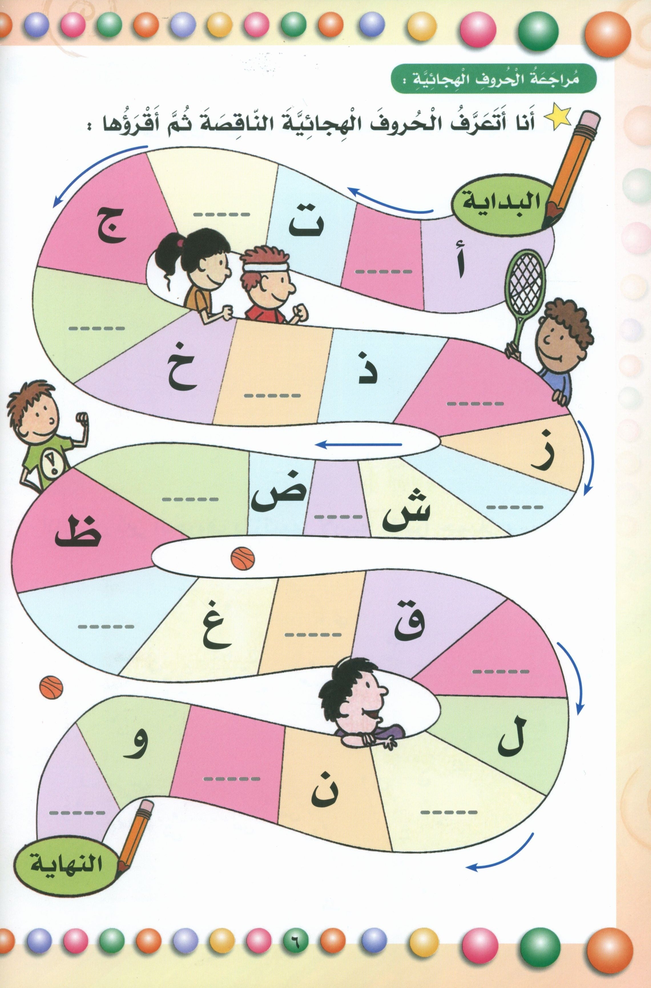 لغتي الجميلة