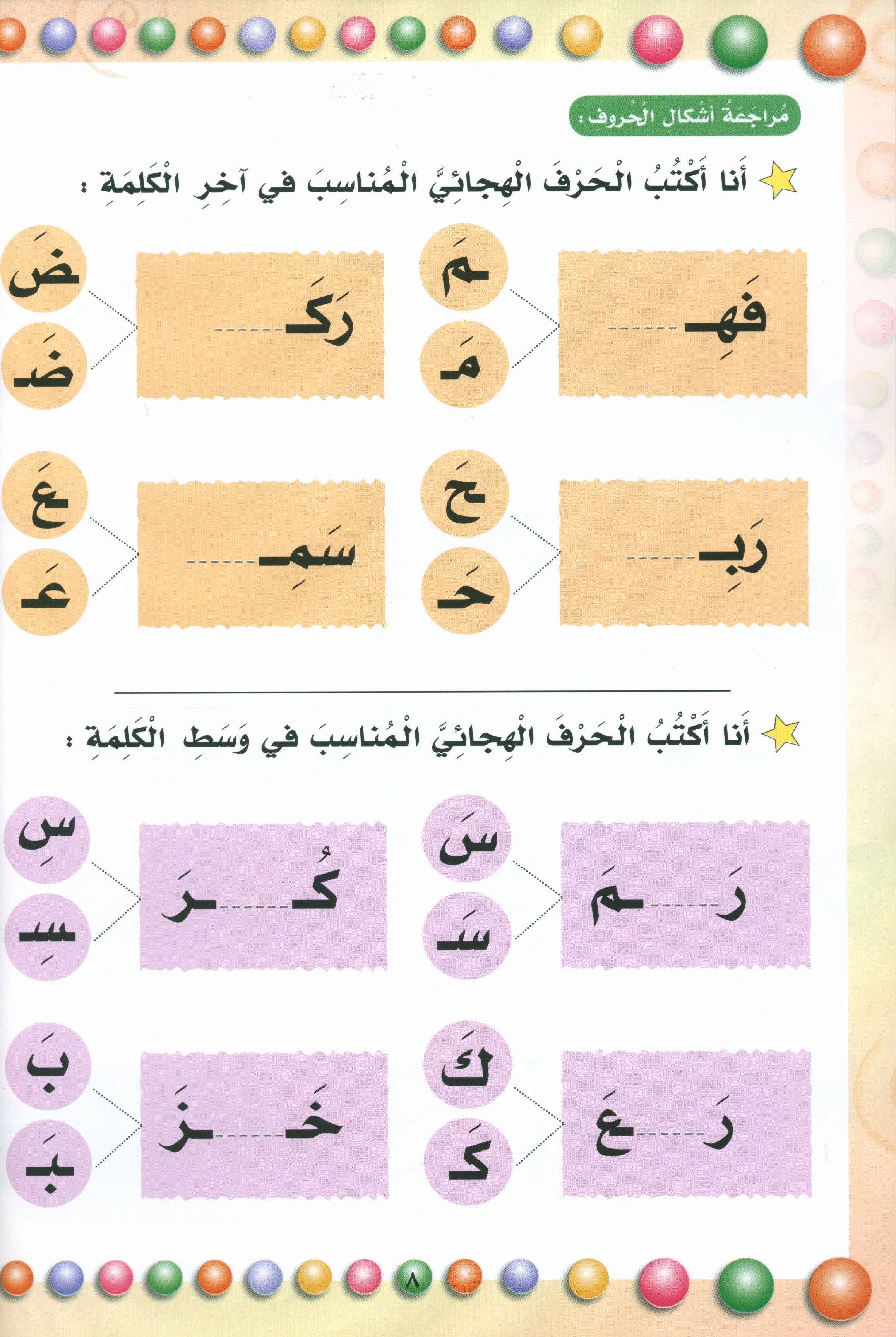 لغتي الجميلة