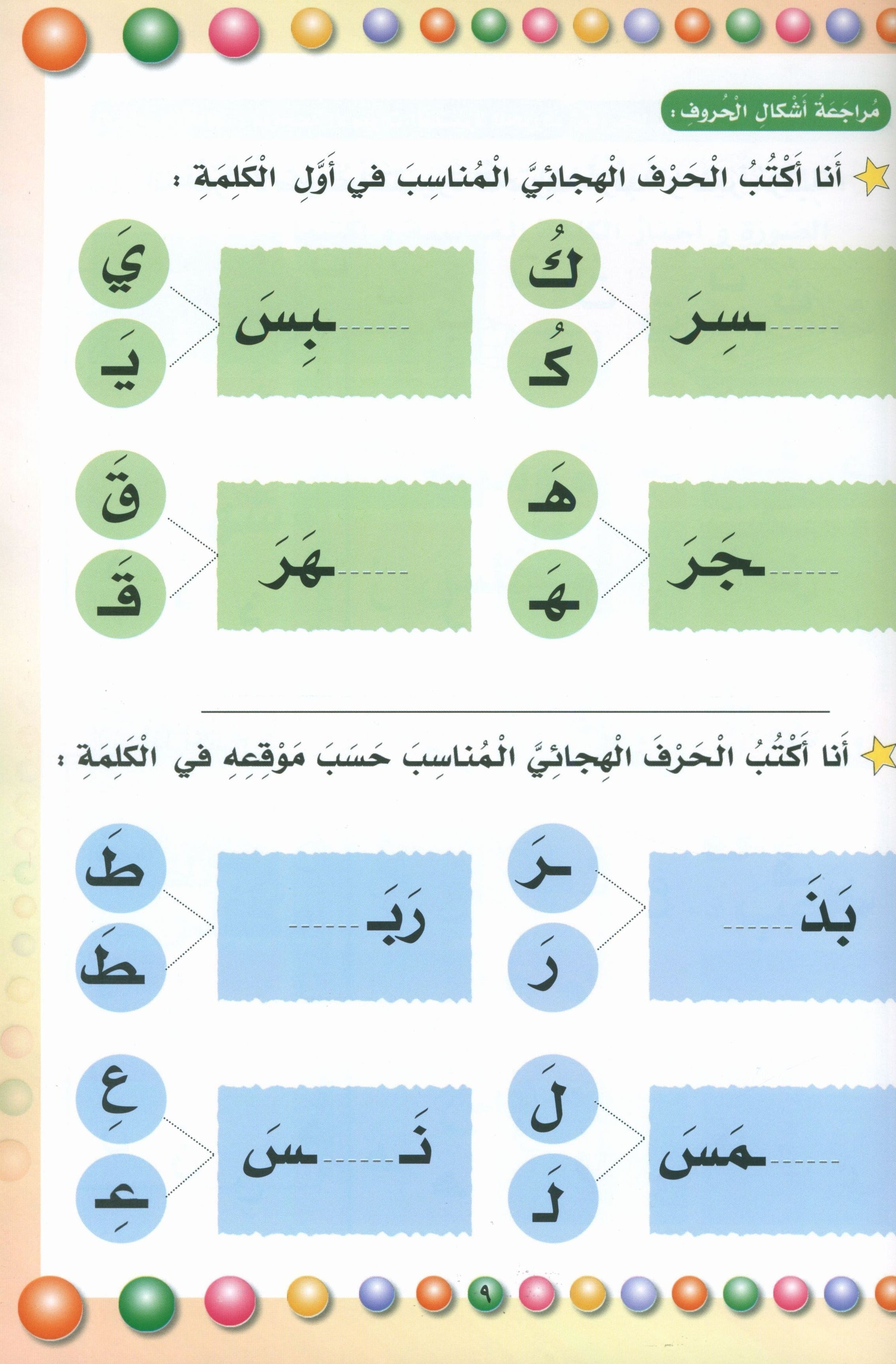 لغتي الجميلة