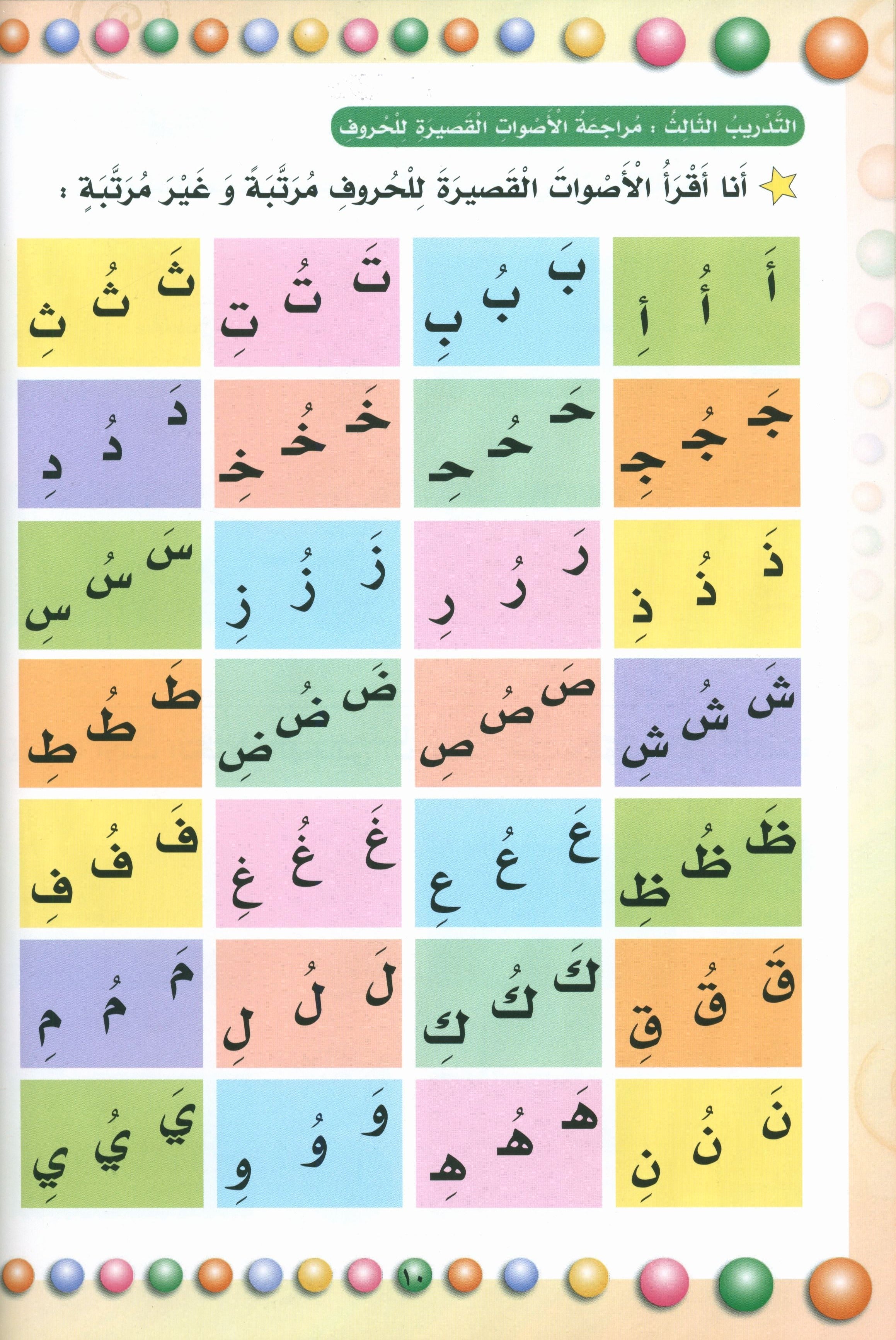 لغتي الجميلة
