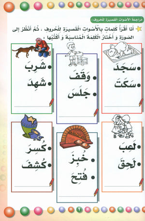 لغتي الجميلة