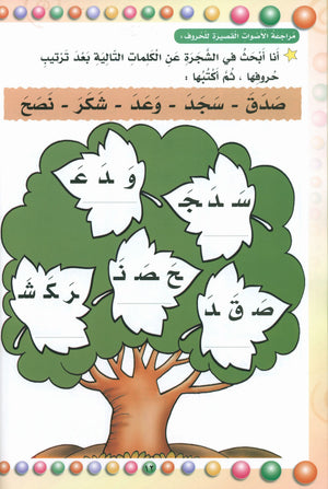لغتي الجميلة