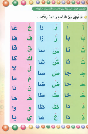لغتي الجميلة