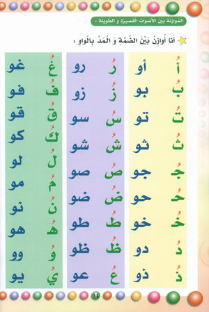 لغتي الجميلة