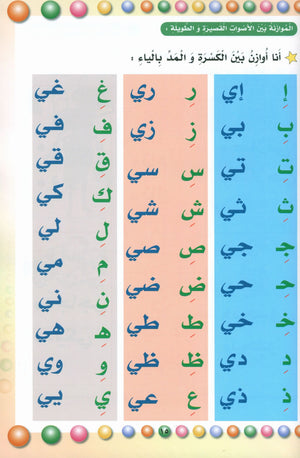 لغتي الجميلة