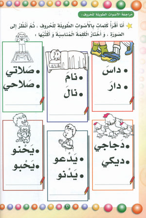 لغتي الجميلة