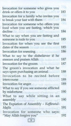 حصن المسلم