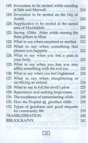 حصن المسلم
