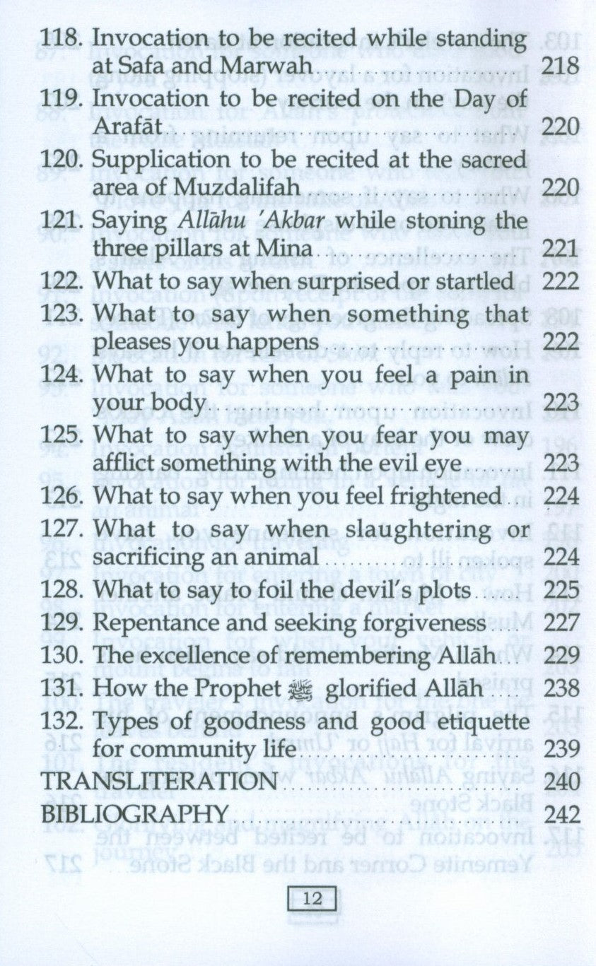 حصن المسلم