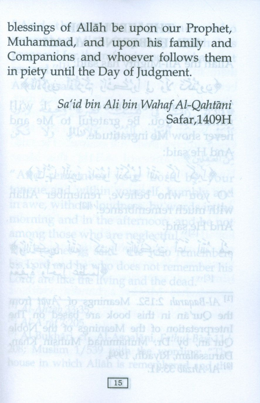 حصن المسلم